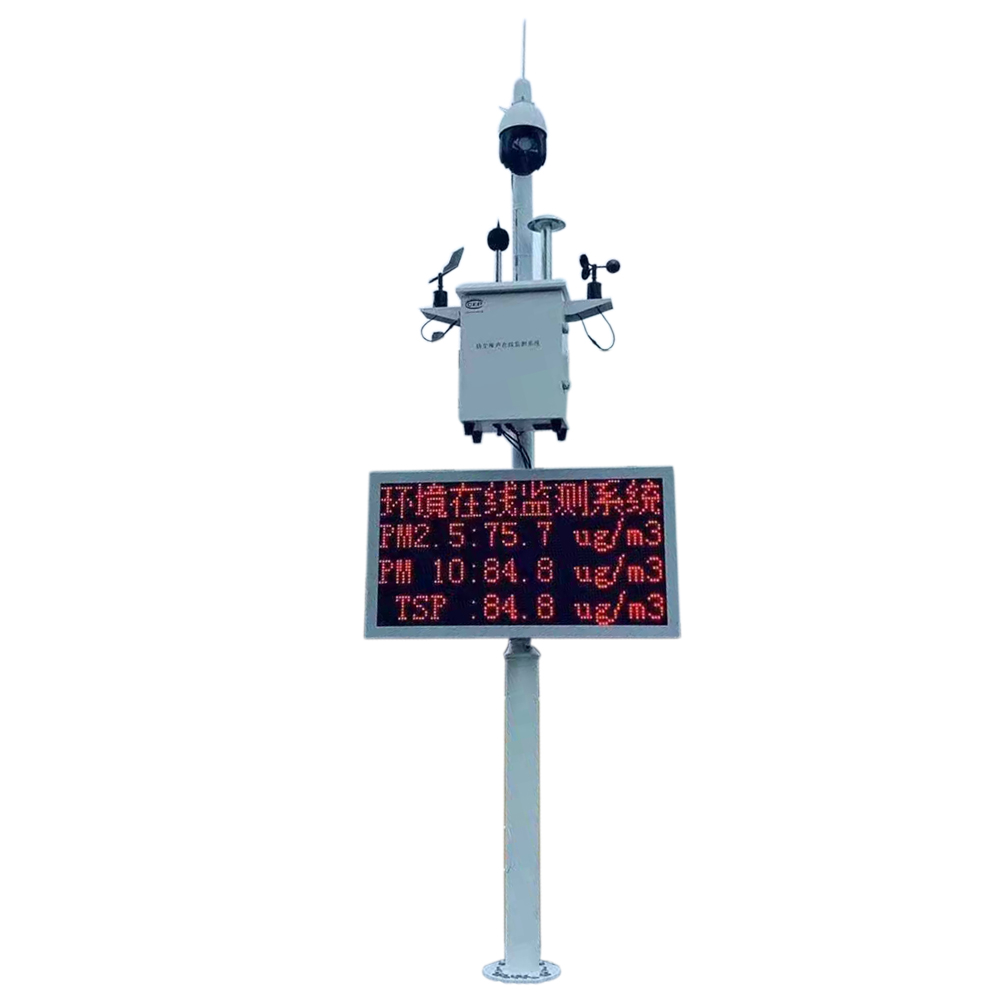微型環境空氣質量監測系統