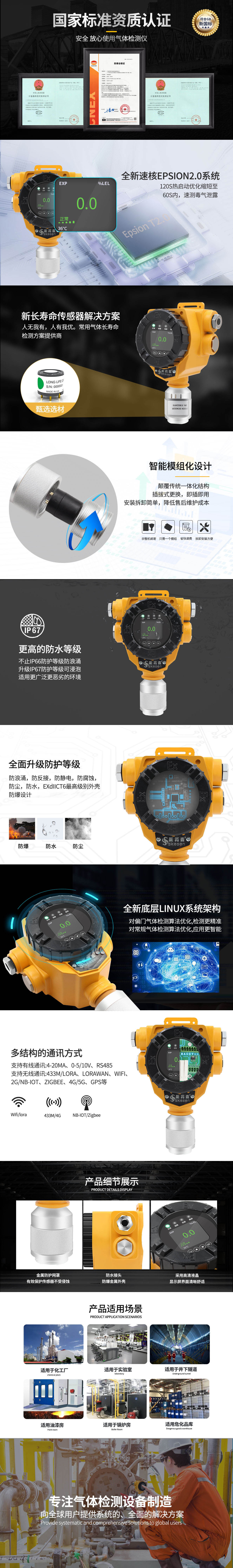 點型苯肼探測器 點型苯肼探測器